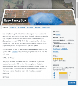 EasyFancyBox001