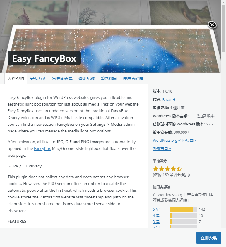 EasyFancyBox001