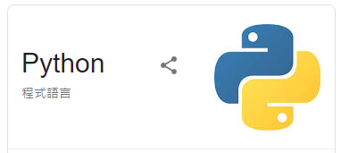 Python 安裝教學