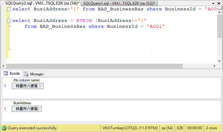 [MS-SQL]字串處理-去除空白